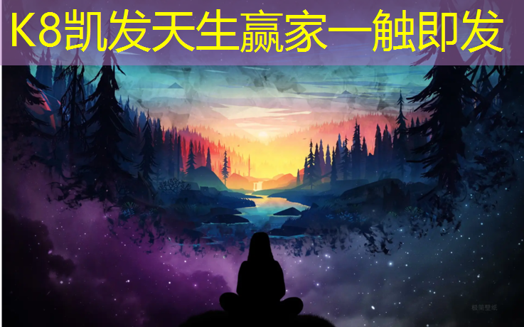 k8凯发官网入口：咸阳网球网施工