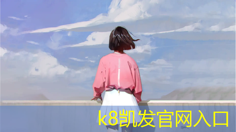 K8凯发中国官方网站：延吉有塑胶跑道