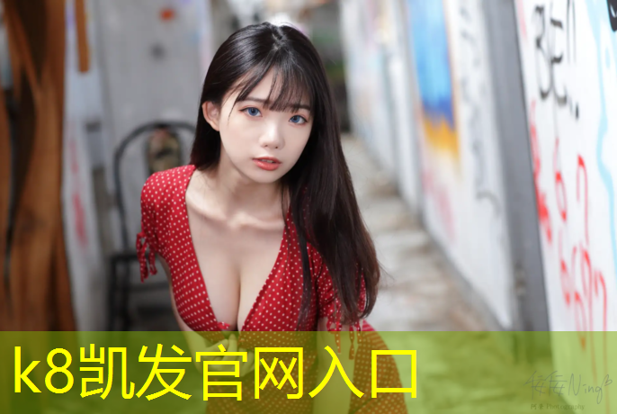K8凯发：学校体育塑胶跑道价格