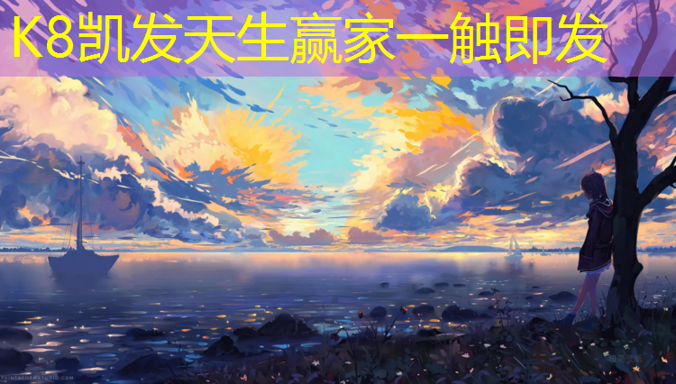 K8凯发中国官方网站：新六塑胶跑道教学