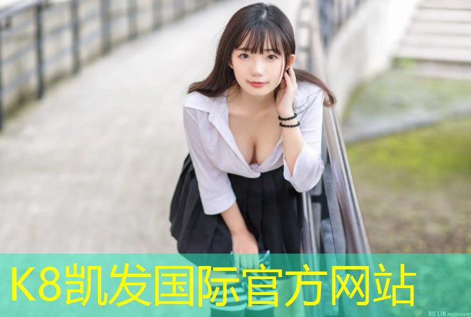 k8凯发官网入口：鄞州塑胶跑道工程价格