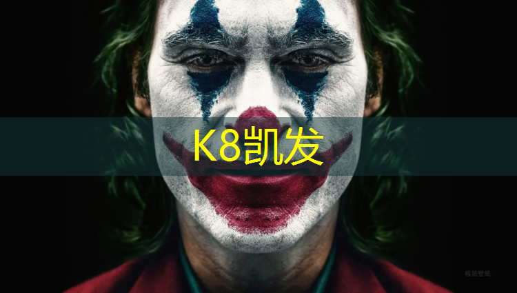 K8凯发中国官方网站：沧州操场塑胶跑道厚度