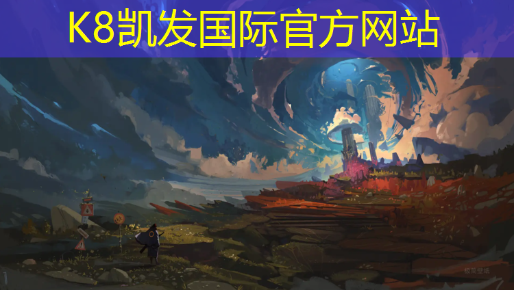 K8凯发中国官方网站：乐清复合型塑胶跑道