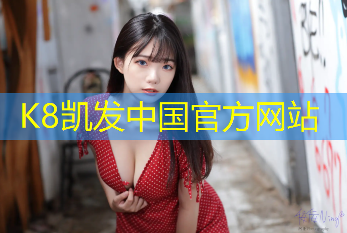 k8凯发官网入口：塑胶跑道有没有强标