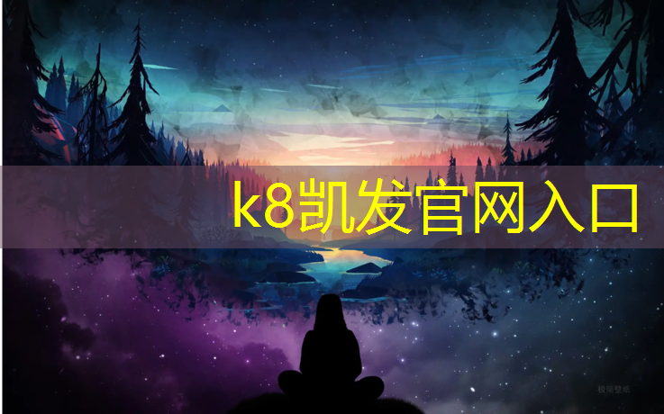 K8凯发：塑胶跑道施工神器怎么用