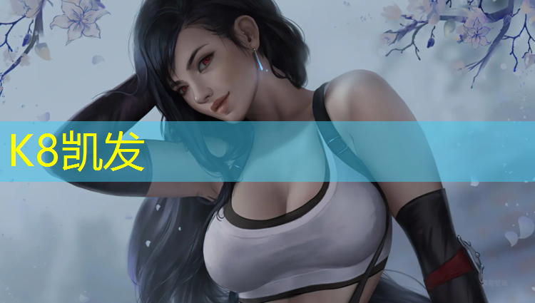 K8凯发：塑胶跑道积水能钻洞吗_