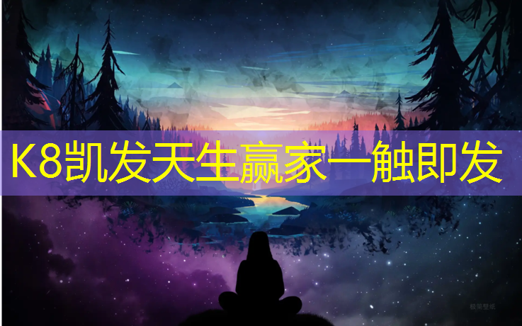 K8凯发中国官方网站：鹰潭防滑塑胶跑道