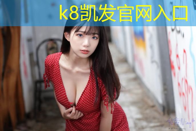k8凯发官网入口：即墨区操场塑胶跑道在哪_