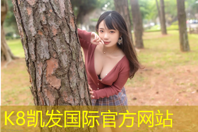 K8凯发国际官方网站：柳州塑胶跑道类型
