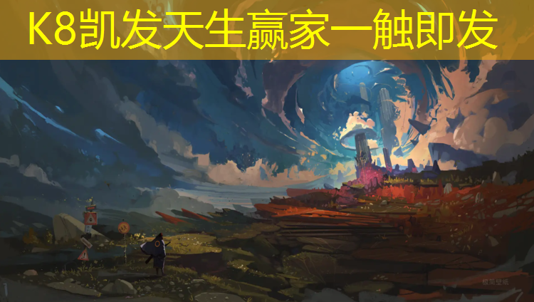 K8凯发天生赢家一触即发：塑胶跑道多久检测