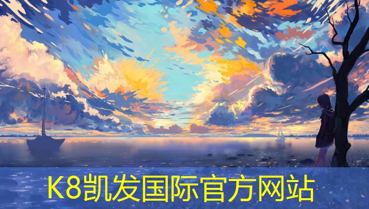 K8凯发天生赢家一触即发：嵊州塑胶跑道设计
