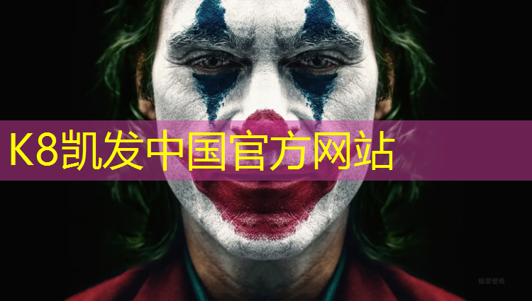 K8凯发天生赢家一触即发：晋江幼儿园塑胶跑道