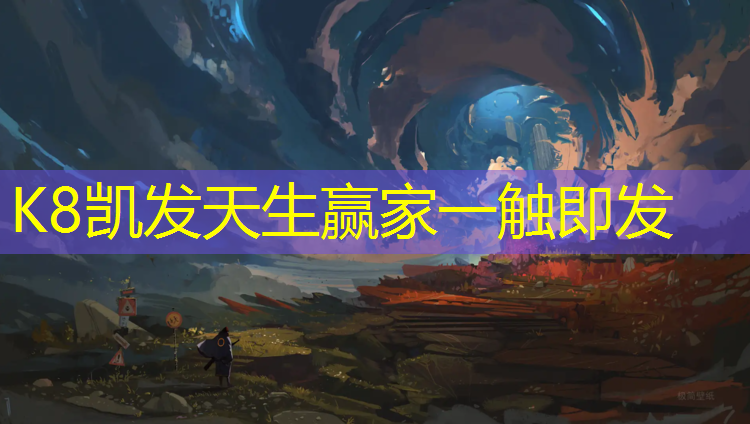 K8凯发国际官方网站：塑胶跑道专业铲除