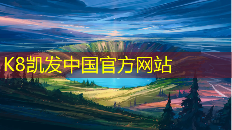 K8凯发：罗城学校塑胶跑道