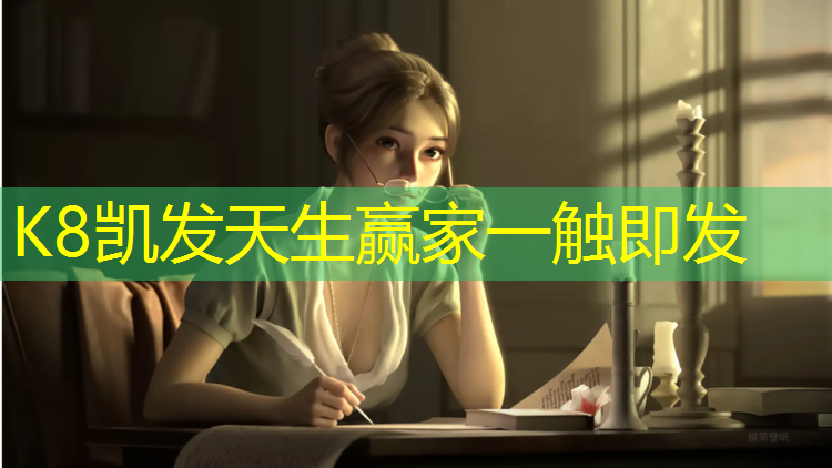 K8凯发：宿迁幼儿园塑胶跑道地面