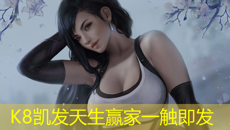 k8凯发官网入口：绿色塑胶跑道售价