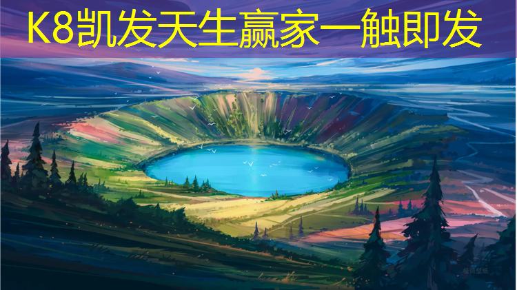 K8凯发：运动场塑胶跑道质保期几年