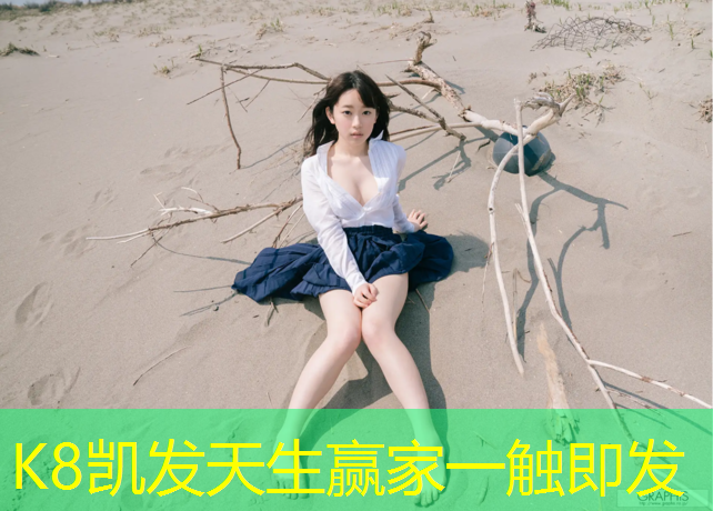 K8凯发：跆拳道护具怎么装教程