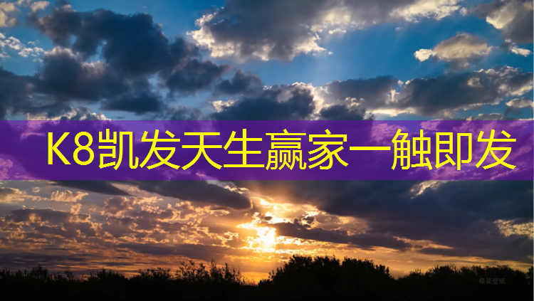 K8凯发中国官方网站：塑胶跑道台阶怎么做
