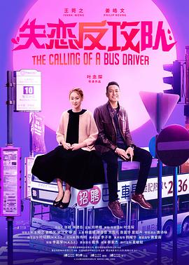 公交车上free性欧美