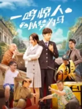 愚蠢的妹妹