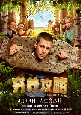 老湿影视