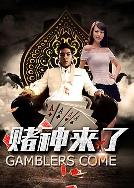 古惑仔6国语免费观看高清