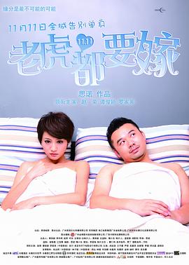 高俊杰的小情人