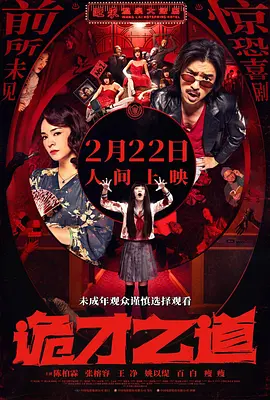 兴奋的婶婶