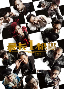外科员的外遇