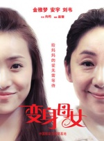 富婆的秘密免费观看电视剧剧情介绍