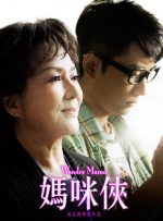 突袭2:暴徒