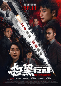 亚洲国产综合专区在线电影