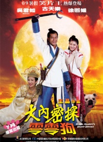 星际长袜