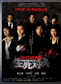 古惑仔6在线观看国语版