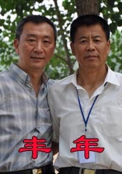 男女对操