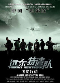 完美的他人：秘密的冲浪