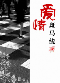 福利网在线观看
