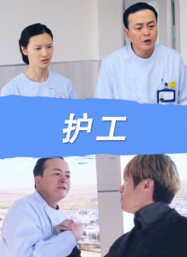 我妹妹的朋友