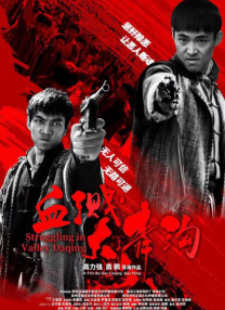 我妻子的情人
