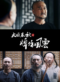 颐和园电影观看