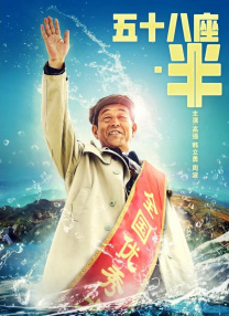 补课电影老师结局