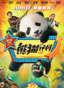 夜月直播电影在线观看